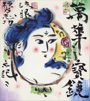 Japanese Woman paintings and prints by Shiko MUNAKATA