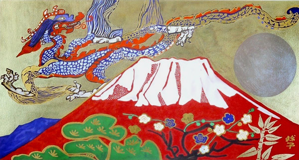 'Auspicious Mt. Fuji' lithograph by Tamako KATAOKA